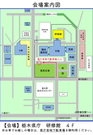 栃木県庁 研修館 講堂