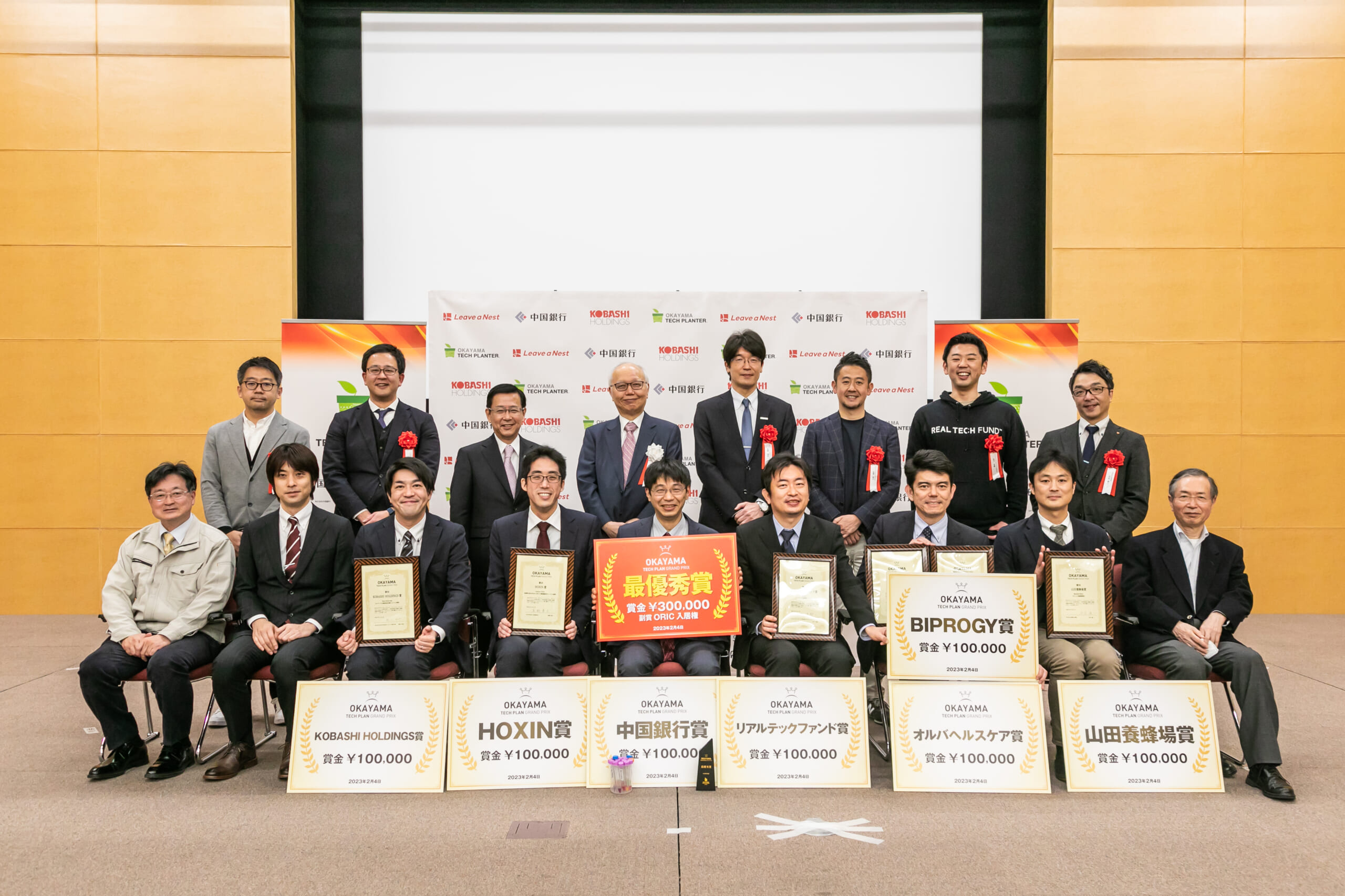 第5回 岡山テックプラングランプリ開催！最優秀賞は「光生命機能