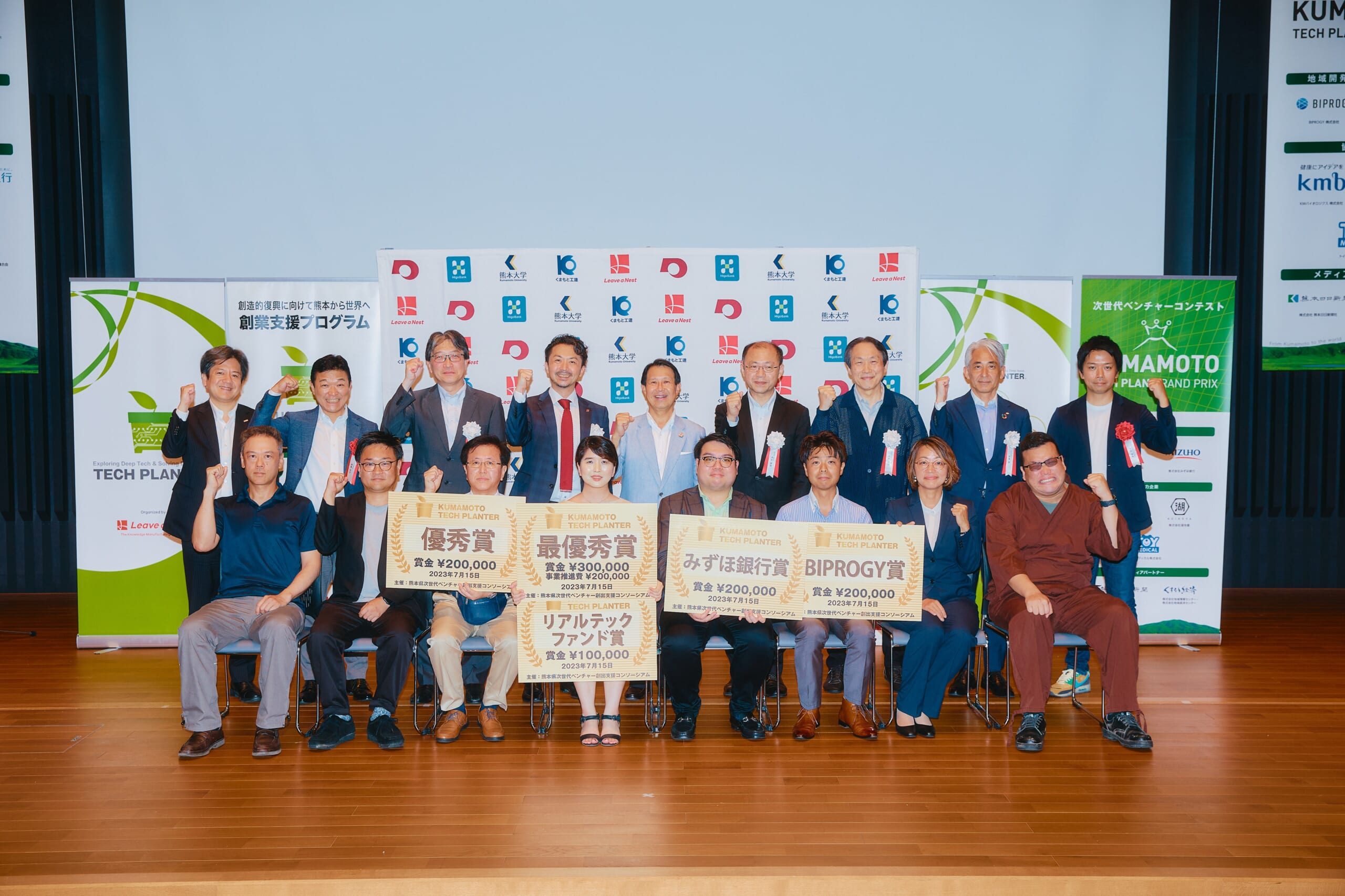 実施報告】第8回熊本テックプラングランプリ_最優秀賞は「マゴコロ