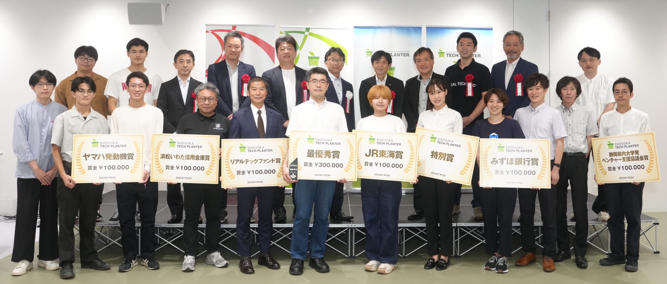 実施報告】第6回静岡テックプラングランプリ 最優秀賞はDiamond